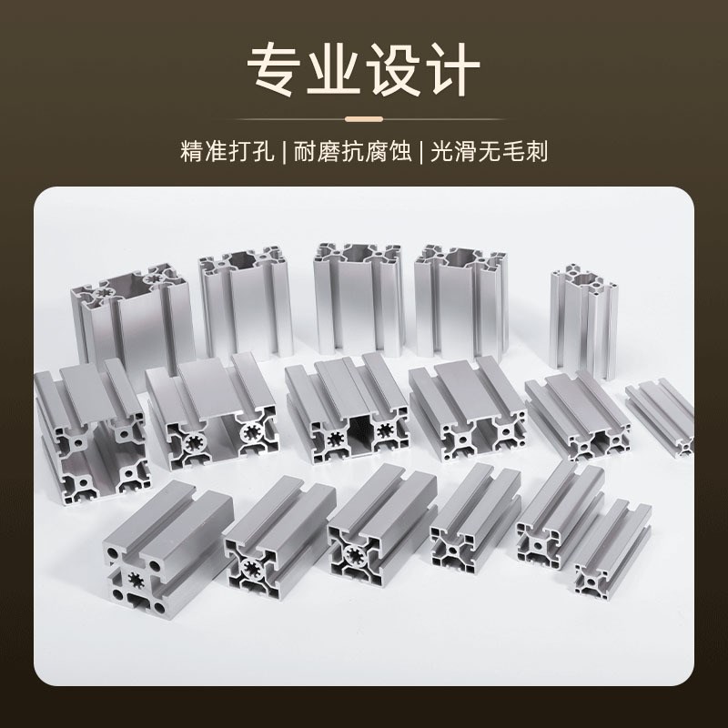 上海闽坚铝型材2080欧标工业铝型材操作台框架铝型材