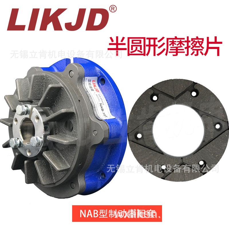 供应气动气压离合器NAC-5摩擦片半圆形离合器用摩擦片