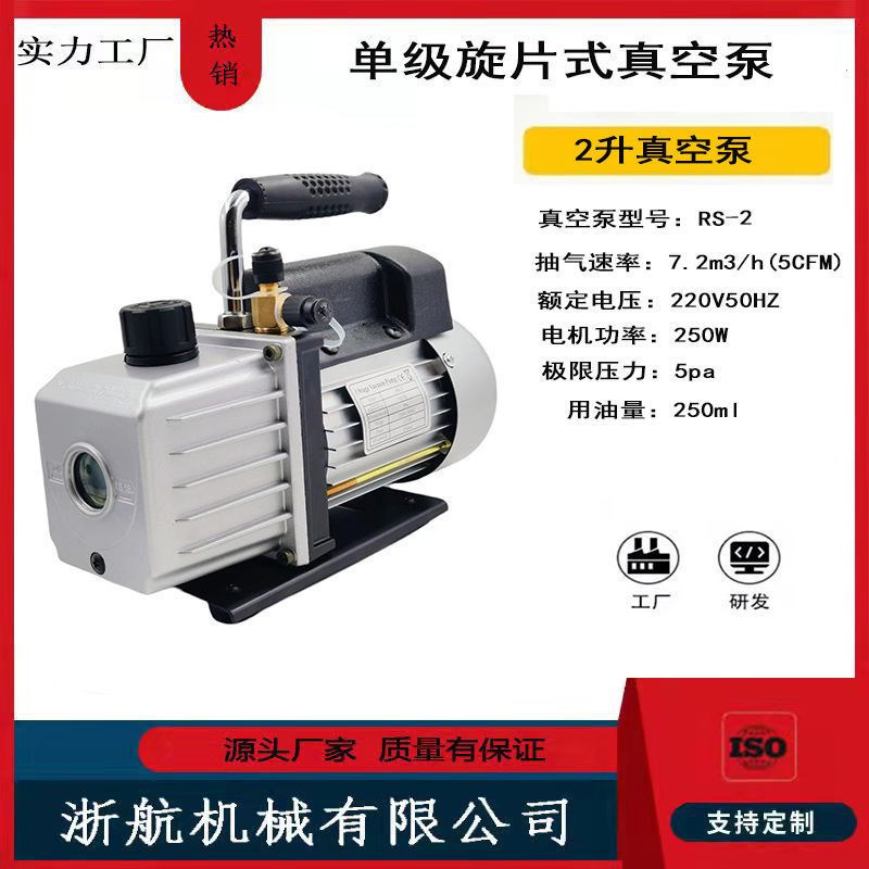 3CFM/4CFM/5CFM小型真空泵 空调真空泵 实验室真空泵