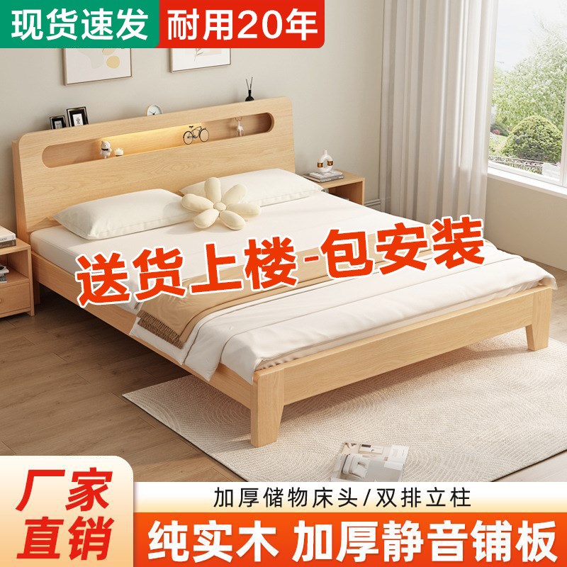 实木床1.5米双人床家用1.8米现代简约出租房用经济型单人1.2m床架