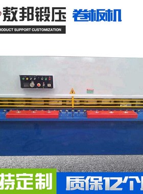 金属剪板机 Q11-82500液压剪板机可定各种机械 锻压机械