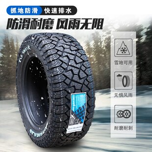 决斗士245/26565r17越野轮胎mt轮胎泥地胎雪地轮胎at胎全地形