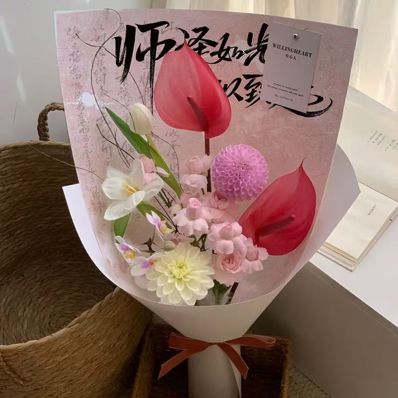 教师节鲜花包装纸国风包花纸