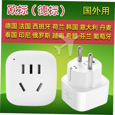AC Wall Power Adapter China and UK PHlug to US Plug Socket P