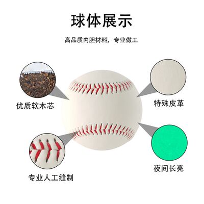 9inch Luminous Baseball Luminous BFaseball Night Training Ba
