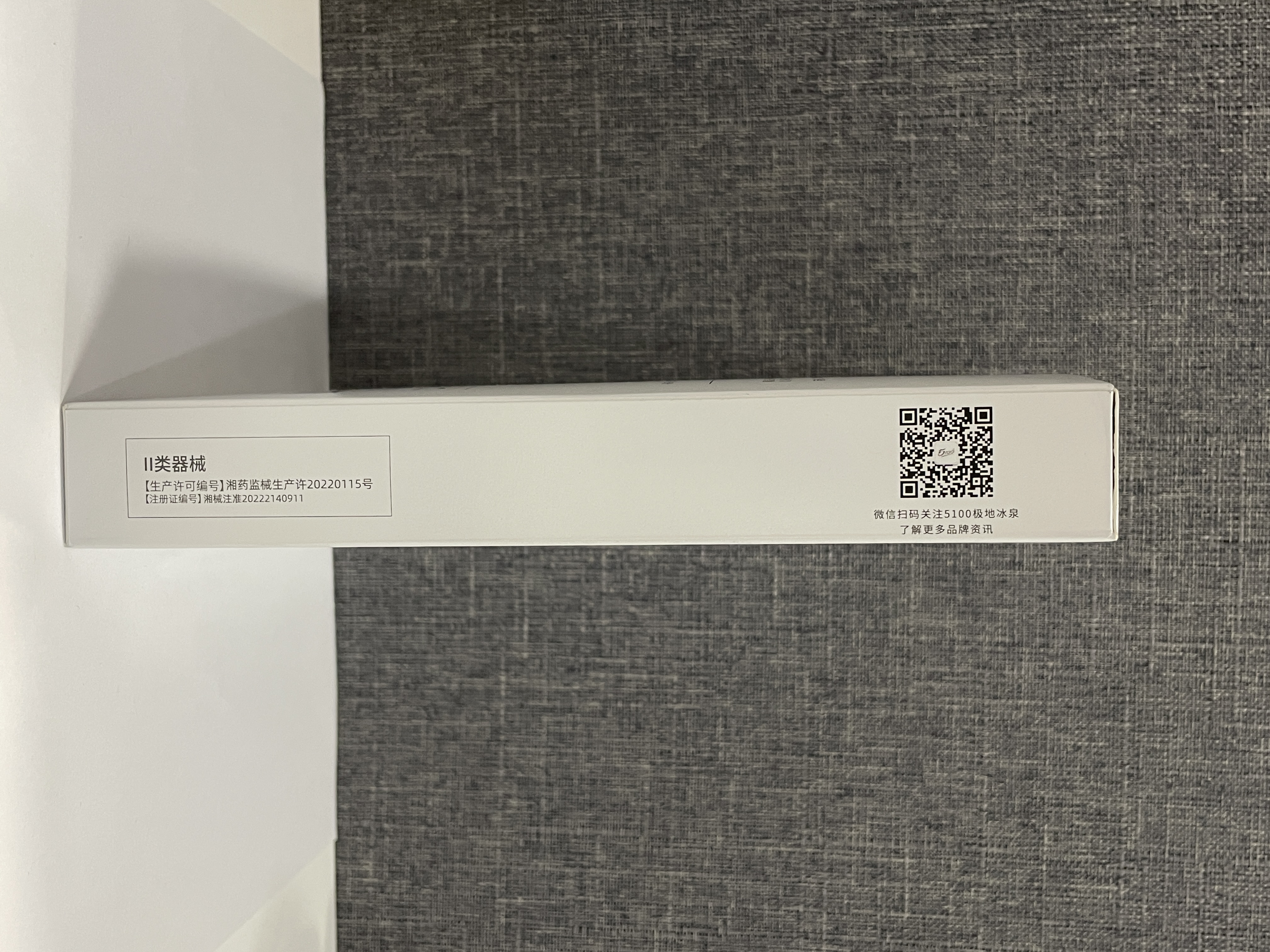 5100（化妆品）5100重组Ⅲ型人源化胶原蛋白敷贴30gX5片/盒