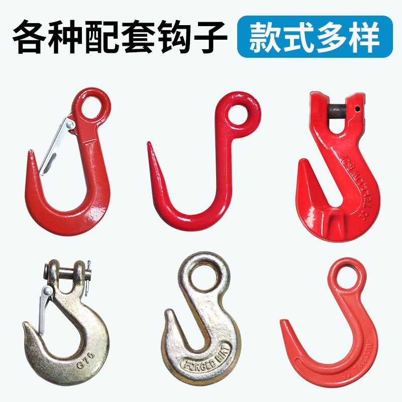 G80锰钢起重工具链条吊索具吊钩挂钩吊具模具吊环吊钩连接扣吊链
