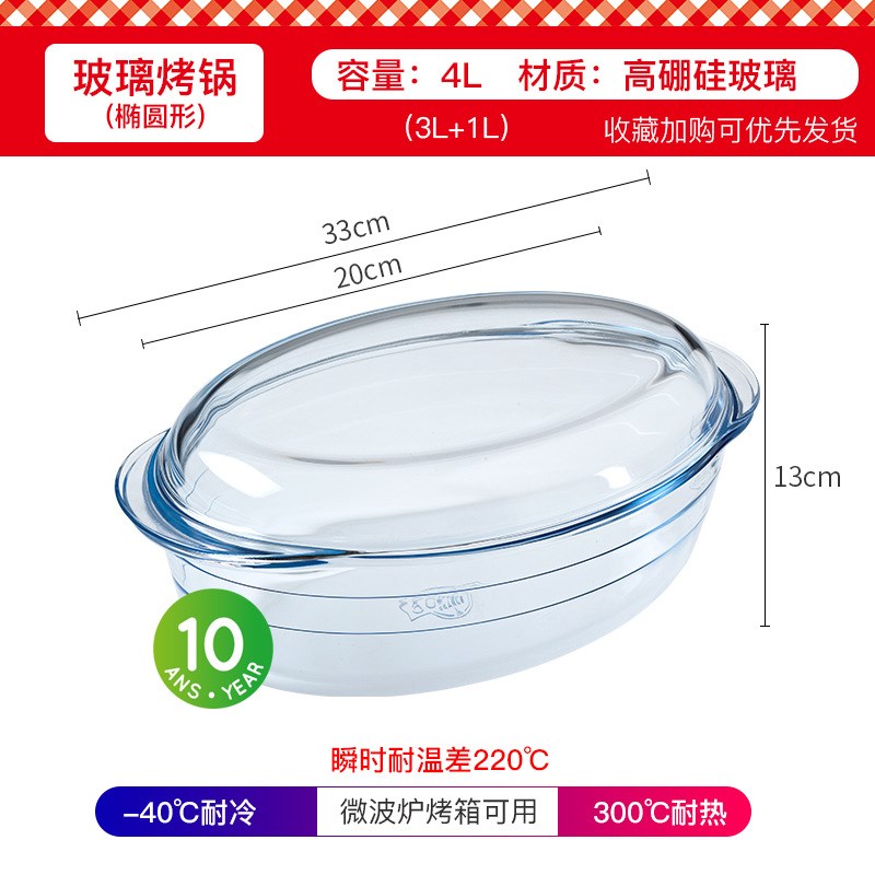 XXP4微波炉蒸烤箱耐热玻璃长方形烤盘家用蒸鱼带盖盘子餐具