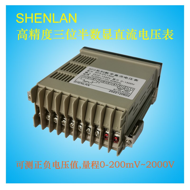 三位半直接测量DC800 1000V 1.5KV直流高电压显示仪表SP3-DV2000V