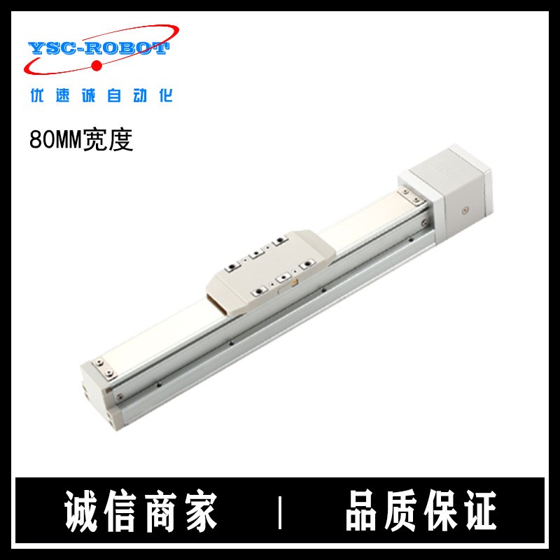 全封闭内嵌式模组铝型滚珠丝杆传动线性滑台钢带自润滑高刚性十字