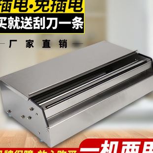 机封口机切割机加厚果蔬简易插电封膜机 超市保鲜膜打包机包装