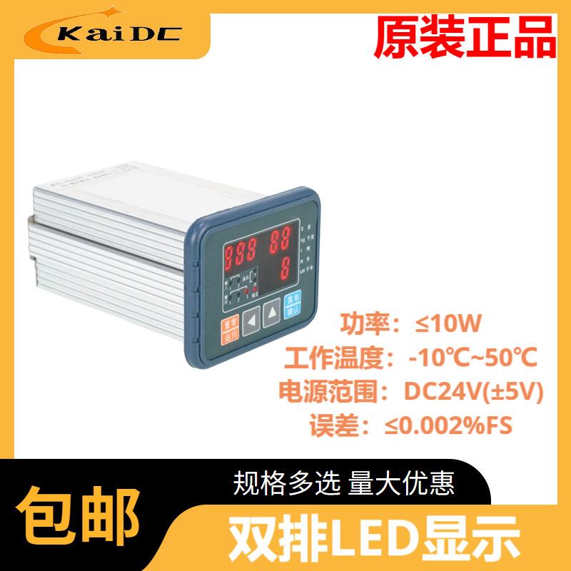 KDEV-B-612压力测力称重传感器仪表高精度数显RS2324850~10V