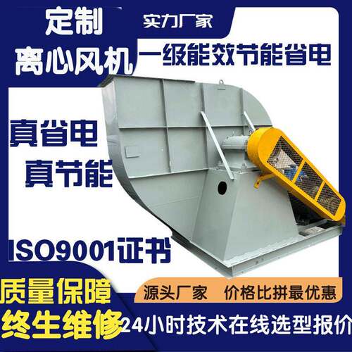 焚不锈钢离心风机4-N73O12C固废处理烧JLN炉温循环离不锈钢心风机