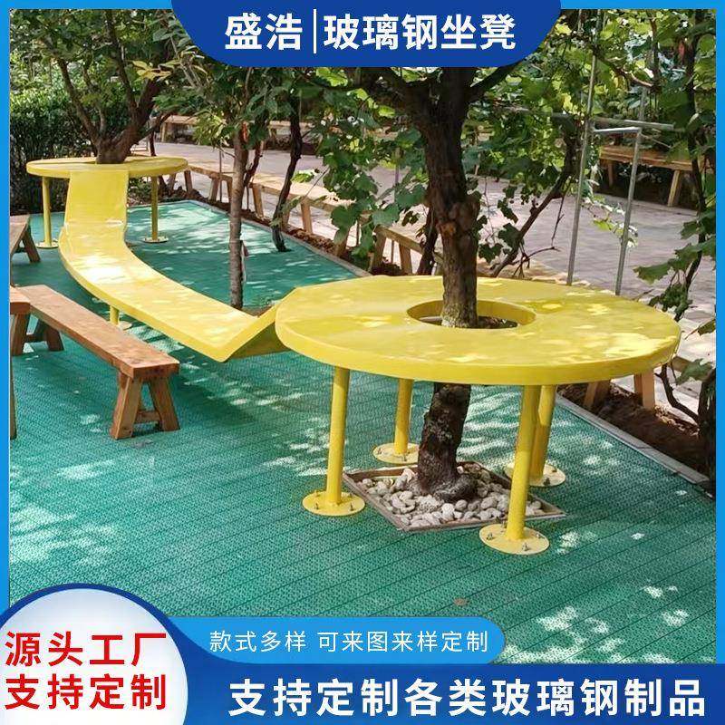 盛浩供应玻璃钢树池座椅街道商业休息椅子种植池花盆异型坐凳,基础建材,其它,淘宝优惠券,粉丝福利购,淘宝优惠卷