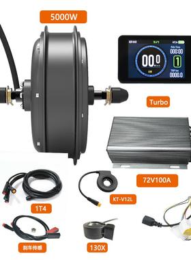 5000W电动自行车改装72V100A萨博沃顿控制器防水系统套件彩屏仪表