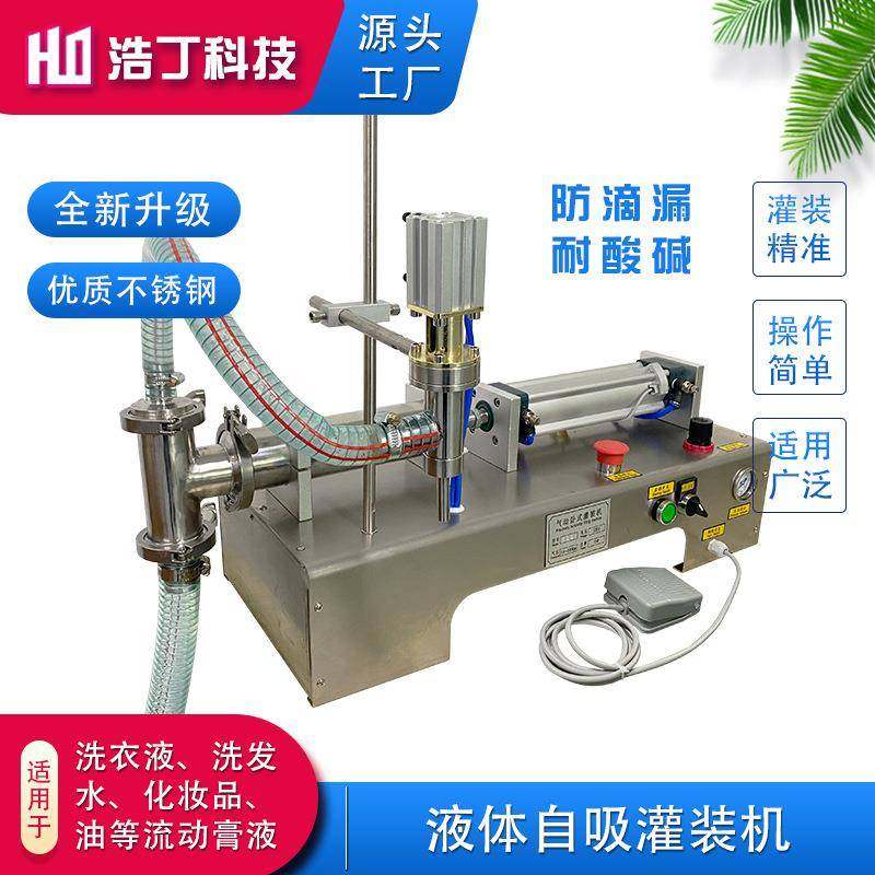 洗衣液洗洁精酸奶漱口水定量灌装机半自动乳液自吸式液体罐装机,清洗/食品/商业设备,其他食品加工设备,淘宝优惠券,粉丝福利购,淘宝优惠卷
