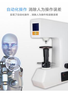 钨钢硬质合金高精度洛氏硬度检测高精度数显自动洛氏硬度计HRS150