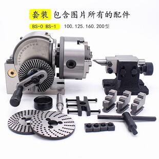 8寸万能分度头BS-1精密铣床分度头卡盘200快速小型分度盘立卧两用