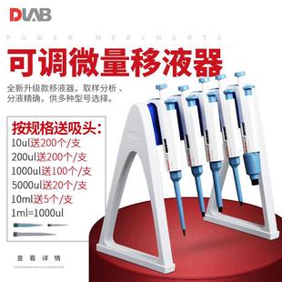 大龙移液器手动单道可调移液枪连续数字微量加样器进样器大容量