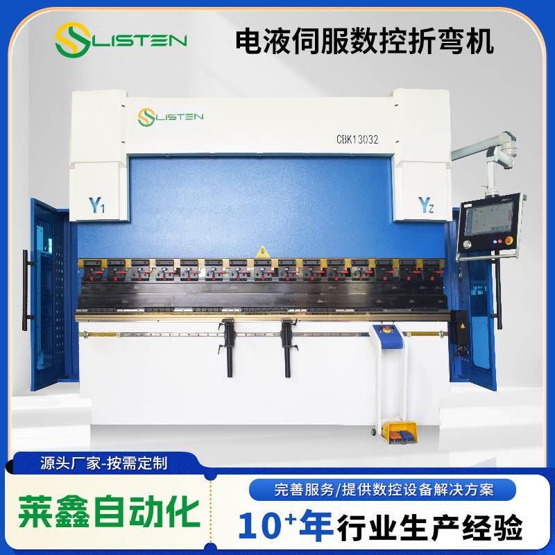 电液伺服液压数控折弯机全自动高精度不锈钢金属板折方机弯板机
