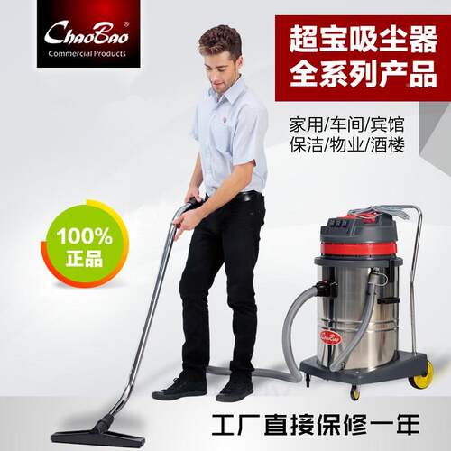 直0CB80-3批超宝C80-3业吸尘器C工B80-2吸尘B吸水机大功率8L干湿