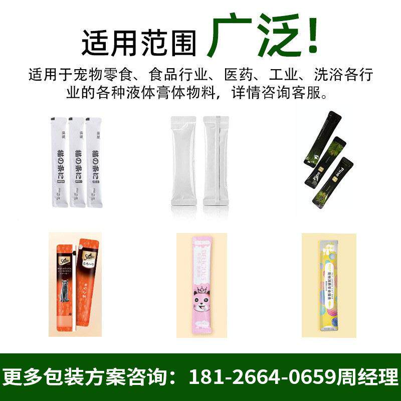 三封鲜萃液体保包机装机浓缩咖啡液洗衣液包装边健滋补膏体灌装机