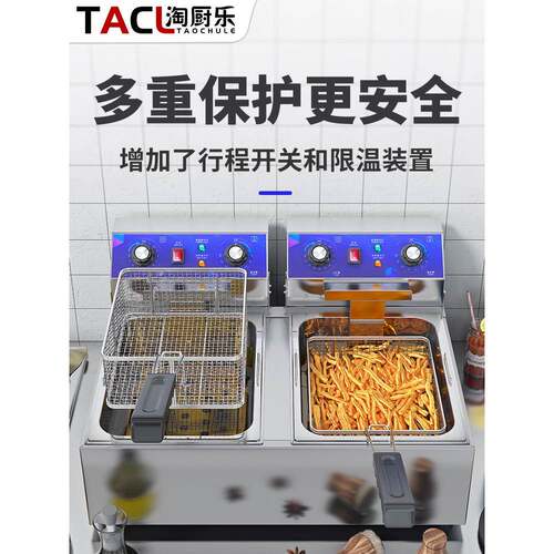 厨乐淘油炸锅用电炸炉单双缸大量炸鸡米花薯容条商油条油炸机摆摊