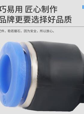 PL蓝帽快插头直通接头气管接速L型直角外螺纹弯通快接523气头泵配