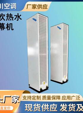 2/02./3./RHL3.5/米工业立式侧吹热4水风5幕机生产冷暖2用侧吹空