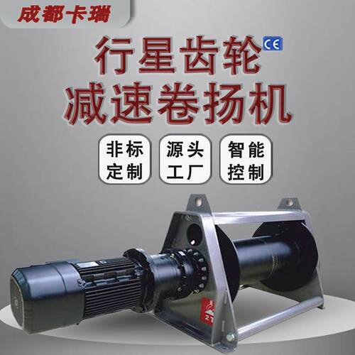 定制超速卷全2t机封闭超长容绳量高电动绞盘 扬行星齿轮减速卷扬