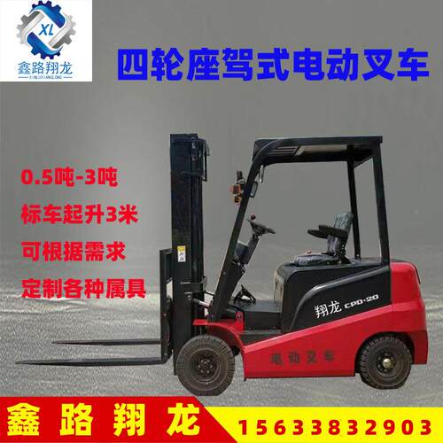 供应水定电动叉车CPD10 供应邯郸叉车 供邢台电衡动叉车 保电应动