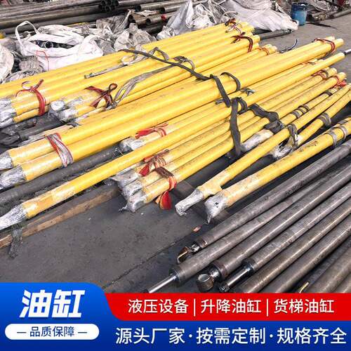 小型活转ZUV塞工机械向翻斗油缸重型工程冶金程 升降货式梯液压油