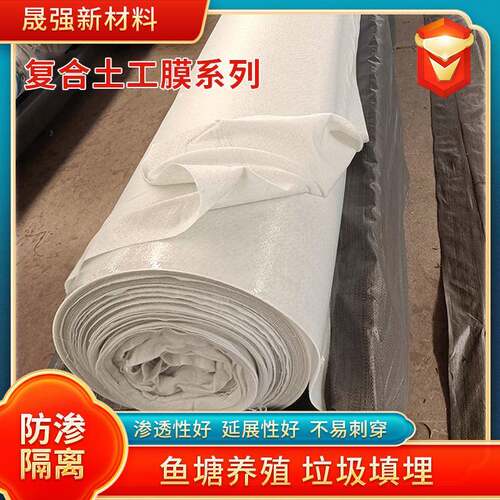 复合土两布一膜河道治理防渗膜部土工膜蓄水工FTC池底防渗复合土