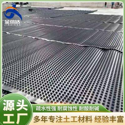 蓄排水板排卷材地下车库屋园顶花工园林市ETG政程种植凹凸型塑料