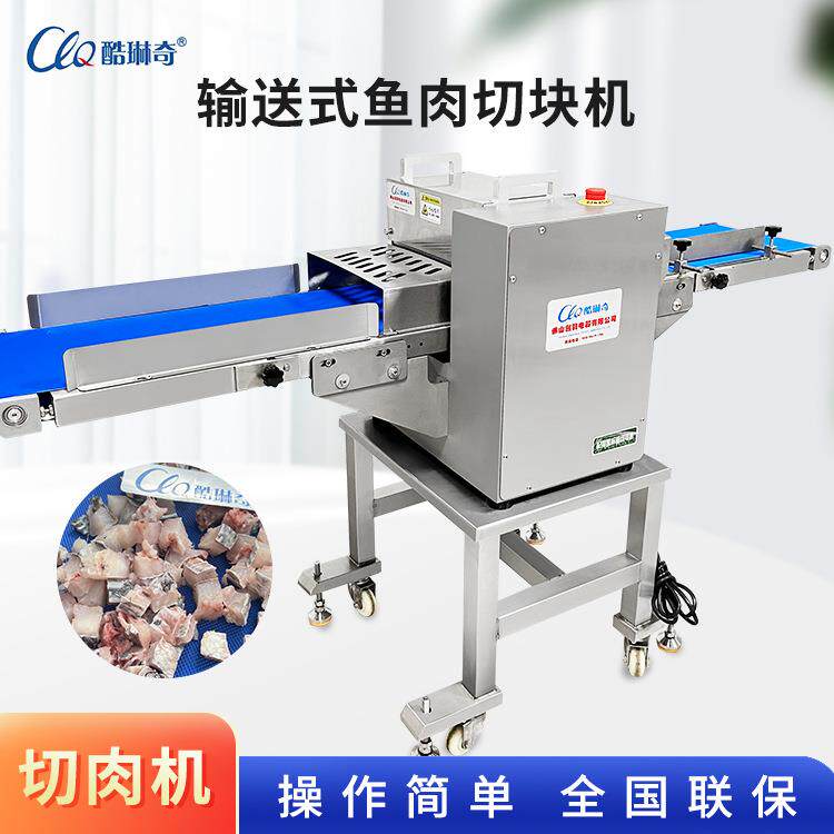 L咸鸭剁块机 水肉类鲜鸡鸭水切条机牛肉羊肉肉五花肉C-KT330鱼切