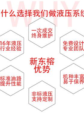 UQZ非y标液压系压滤液统压站Gp齿轮泵液压站 全套液压系机统总成