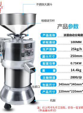 100磨浆商用豆浆机铜芯渣浆分电动WUT豆豆离花豆制品机腐打浆机