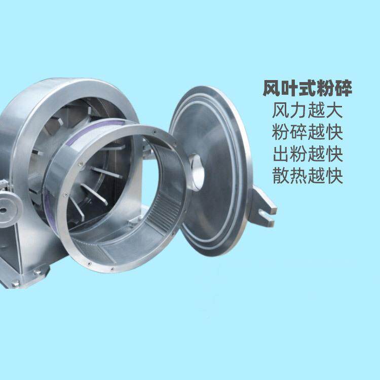 可按需订中药粉碎家机功多能粉碎机风叶式粉糖碎厂白打粉机