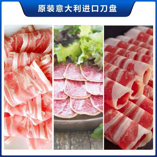 山刨崎商用片 机10寸半自动肉机电动切羊肉卷切肥牛冻XPC肉机器