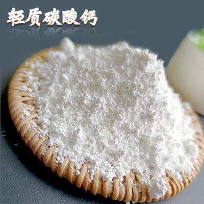 厂家轻钙粉 工业塑酸活性钙料1250目油漆涂料填轻充质碳钙