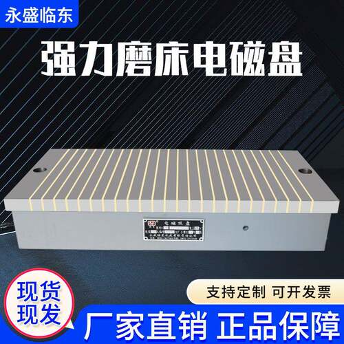 平面磨强X11 200*力电床磁吸盘磨用磁盘电大水磨吸盘磨床磁盘00*1