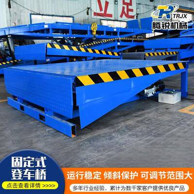 集装箱卸货液压车桥登ASG叉车工集具装箱柜平台 固装定式登车桥