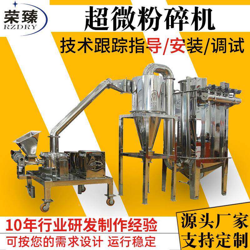 食用盐超细磨粉机分粉WFJ工业子筛超微碎机化工印染磷酸钙超微碎
