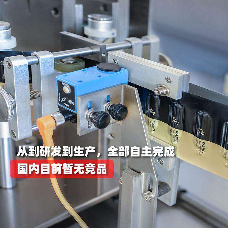菜鸟和配方师睡眠面膜636包装机软铝双面 鼓液双体装泡灌罩包装机