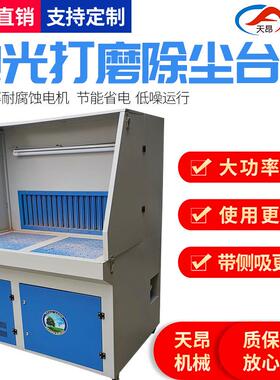 跨境货源打平光打磨除尘磨器车间粉尘打BAT磨抛除尘工台作台设备