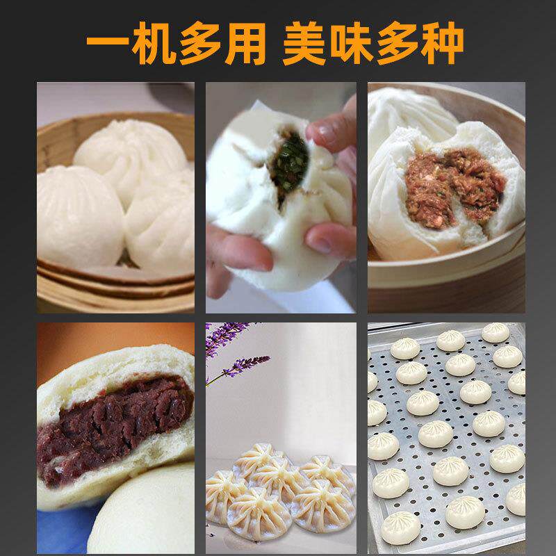 自动包子机小能型多功笼包灌汤包饼87型包子馅馒头包全子机器商用