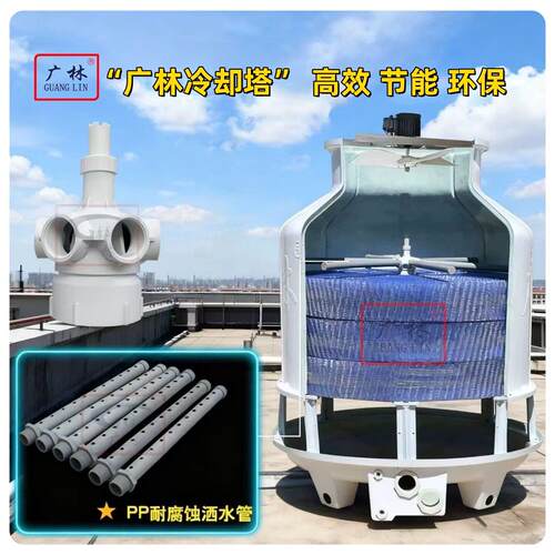 6620广冷却塔玻钢圆塔GL10林T20T0T40T50T60T80T璃10T200T冷却水