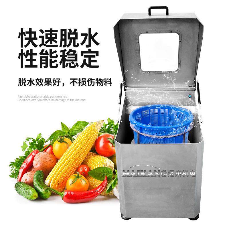 定制口蘑食菌脱水机 商用冬TS-500用菇白蘑菇脱菇设水备 双孢片甩