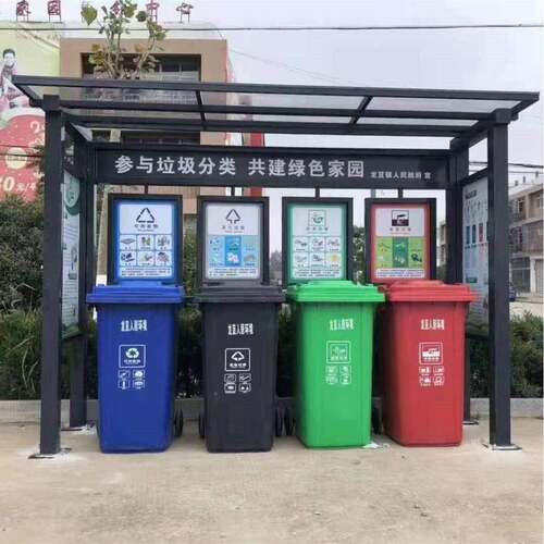 垃圾类分亭户外活垃处理生站社区垃圾收集亭厂圾家供应MMT-9001垃