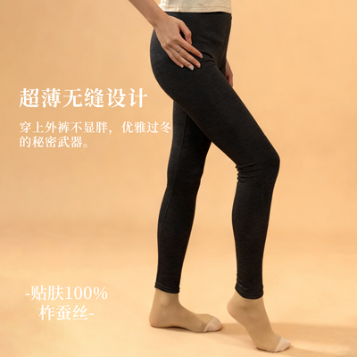 【辽锦柞蚕丝】柞蚕丝100轻暖裤女款轻抓绒高弹中高腰秋冬款